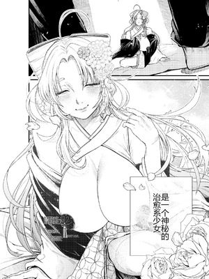 [ねちょすけ。 (甘実)] 癒され布団の性悪付喪神 [中国翻訳]_03_xkyc