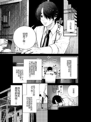 [ねちょすけ。 (甘実)] 癒され布団の性悪付喪神 [中国翻訳]_04_oiej