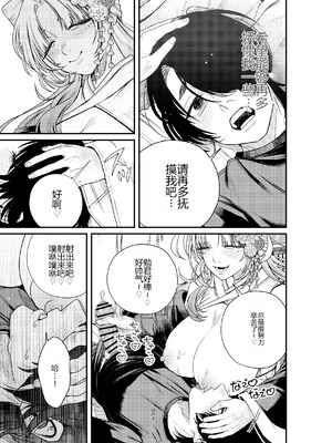 [ねちょすけ。 (甘実)] 癒され布団の性悪付喪神 [中国翻訳]_16_ylvg