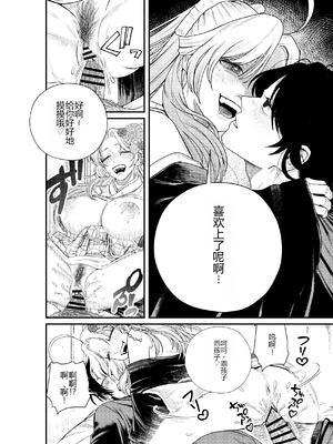 [ねちょすけ。 (甘実)] 癒され布団の性悪付喪神 [中国翻訳]_23_kxvu