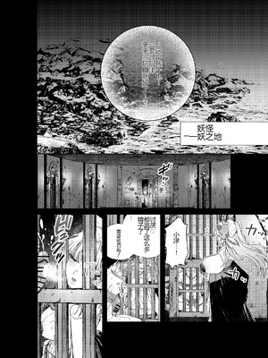 [ねちょすけ。 (甘実)] 癒され布団の性悪付喪神 [中国翻訳]_29_rjao