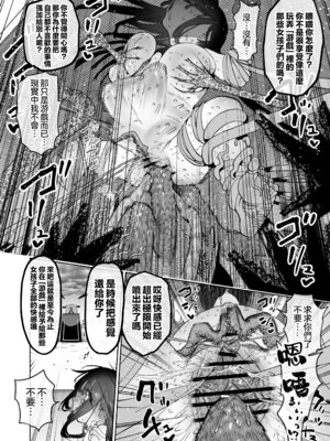 [ほりえろす] 女性をオモチャ扱いした人の堕ちる地獄｜把女性当做玩物的人坠入的地狱 [瑞树汉化组]_5_chdg