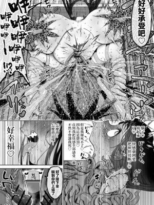 [ほりえろす] 女性をオモチャ扱いした人の堕ちる地獄｜把女性当做玩物的人坠入的地狱 [瑞树汉化组]_6_dngc