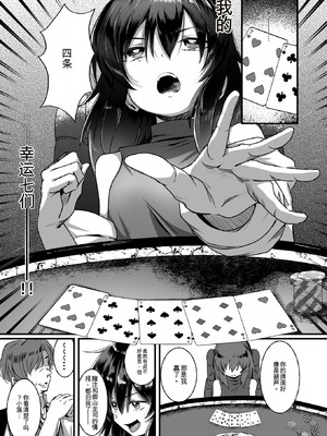 [れもんどろっぷ (練り夢ゆな)] 最強ギャンブル少女ザコ敗北 [DL版] [yitong个人机翻]_07_twds