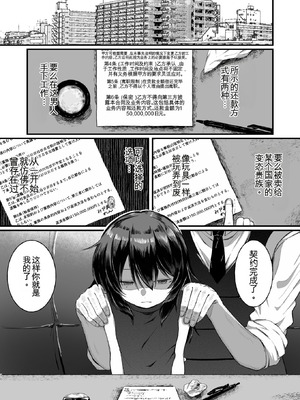 [れもんどろっぷ (練り夢ゆな)] 最強ギャンブル少女ザコ敗北 [DL版] [yitong个人机翻]_10_jdoi