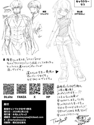 [れもんどろっぷ (練り夢ゆな)] 最強ギャンブル少女ザコ敗北 [DL版] [yitong个人机翻]_34_ccms