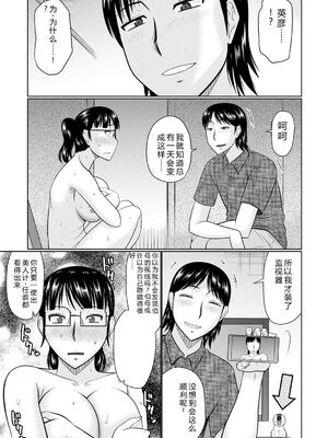 [畠山桃哉]甥と伯母の部屋 [1-2] [中文]_09_wyip