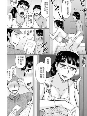[畠山桃哉]甥と伯母の部屋 [1-2] [中文]_30_omgk