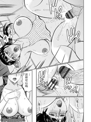 [畠山桃哉]甥と伯母の部屋 [1-2] [中文]_35_kwaf