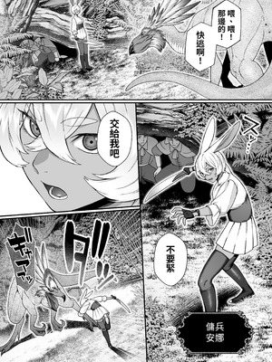 [Lin's Works] モンスターのマッサージ屋さん｜怪物的按摩店 [中国語] [DL版]_03_hrdh