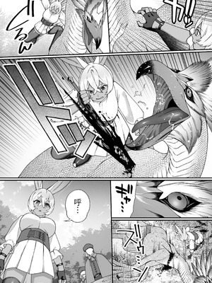 [Lin's Works] モンスターのマッサージ屋さん｜怪物的按摩店 [中国語] [DL版]_04_pcge