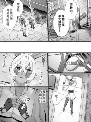 [Lin's Works] モンスターのマッサージ屋さん｜怪物的按摩店 [中国語] [DL版]_05_ooan