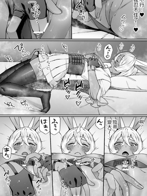 [Lin's Works] モンスターのマッサージ屋さん｜怪物的按摩店 [中国語] [DL版]_08_ydfh