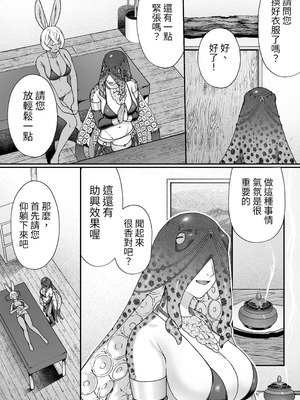 [Lin's Works] モンスターのマッサージ屋さん｜怪物的按摩店 [中国語] [DL版]_15_ducu