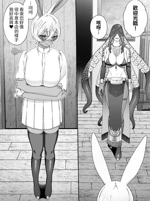 [Lin's Works] モンスターのマッサージ屋さん｜怪物的按摩店 [中国語] [DL版]_42_kkrj