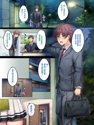 [銀糖製菓 (玉砂糖)] 義妹は家族以上の関係を望んでいる｜義妹期望著家人以上的關係 [中国語] [DL版]_04_vncu