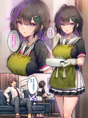 [銀糖製菓 (玉砂糖)] 義妹は家族以上の関係を望んでいる｜義妹期望著家人以上的關係 [中国語] [DL版]_05_fhyn