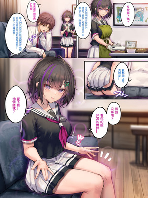 [銀糖製菓 (玉砂糖)] 義妹は家族以上の関係を望んでいる｜義妹期望著家人以上的關係 [中国語] [DL版]_06_fxjc