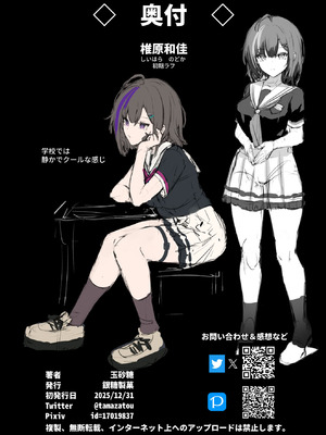 [銀糖製菓 (玉砂糖)] 義妹は家族以上の関係を望んでいる｜義妹期望著家人以上的關係 [中国語] [DL版]_24_yeha