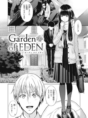 [さくま司] 純白テラリウム [DL版]_006_xlmr