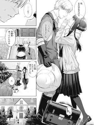 [さくま司] 純白テラリウム [DL版]_009_pdfu