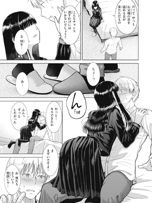 [さくま司] 純白テラリウム [DL版]_011_wiqo