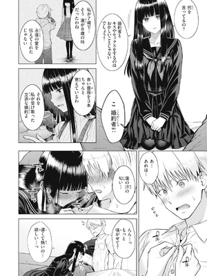 [さくま司] 純白テラリウム [DL版]_012_fqby