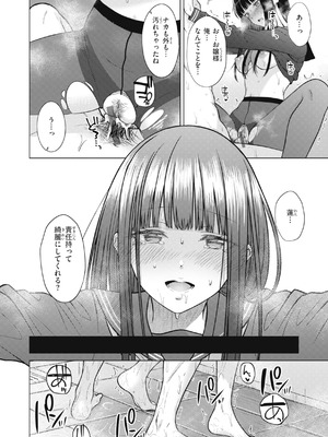 [さくま司] 純白テラリウム [DL版]_020_gdaq