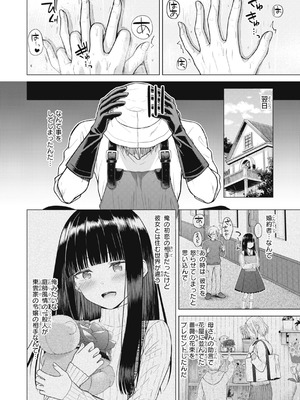 [さくま司] 純白テラリウム [DL版]_022_qaqm