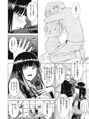 [さくま司] 純白テラリウム [DL版]_032_rjtv