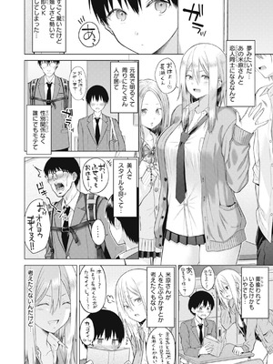 [さくま司] 純白テラリウム [DL版]_034_phqx