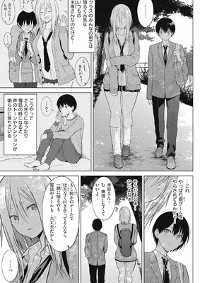 [さくま司] 純白テラリウム [DL版]_035_gmiu