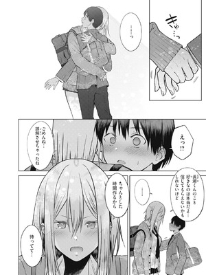 [さくま司] 純白テラリウム [DL版]_036_qdsq