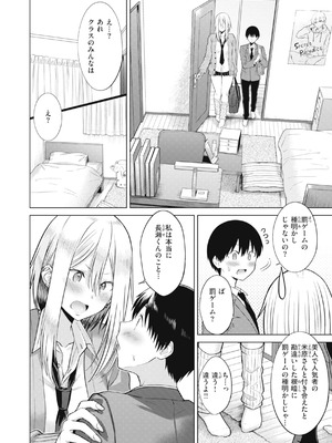 [さくま司] 純白テラリウム [DL版]_038_fhgu