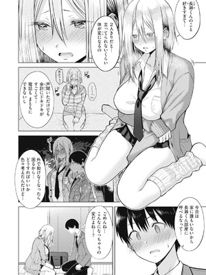 [さくま司] 純白テラリウム [DL版]_040_txhl