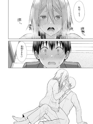 [さくま司] 純白テラリウム [DL版]_042_jqqf