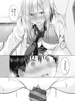 [さくま司] 純白テラリウム [DL版]_046_rokf