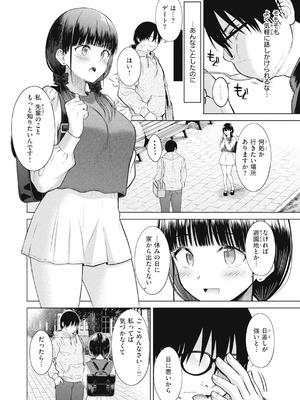 [さくま司] 純白テラリウム [DL版]_058_uhpc