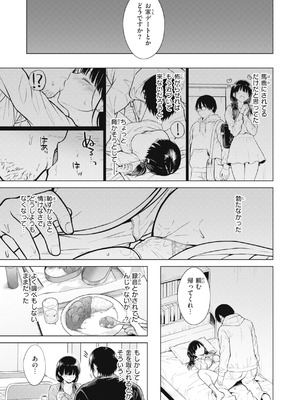 [さくま司] 純白テラリウム [DL版]_059_kqiu