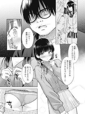 [さくま司] 純白テラリウム [DL版]_063_rvws