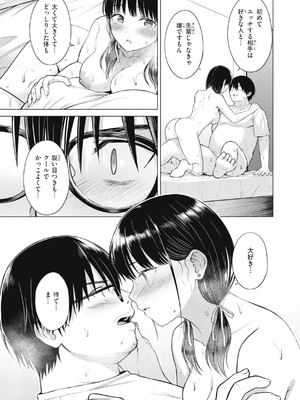 [さくま司] 純白テラリウム [DL版]_071_uwwl