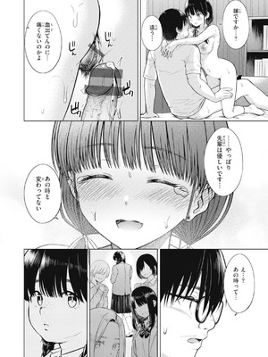 [さくま司] 純白テラリウム [DL版]_072_yden