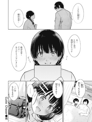 [さくま司] 純白テラリウム [DL版]_078_mudf