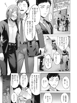 [さくま司] 純白テラリウム [DL版]_083_plwh