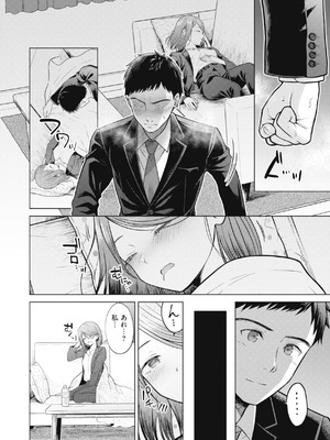 [さくま司] 純白テラリウム [DL版]_086_wjyu