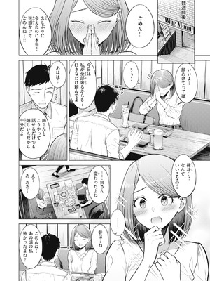 [さくま司] 純白テラリウム [DL版]_088_jrmc