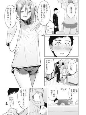 [さくま司] 純白テラリウム [DL版]_091_fcrm