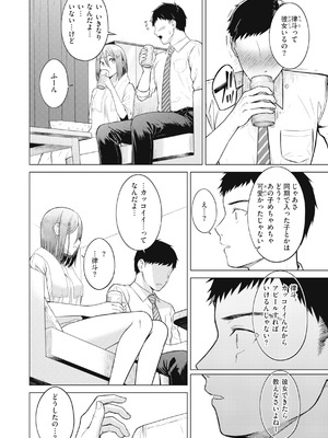 [さくま司] 純白テラリウム [DL版]_092_kcso