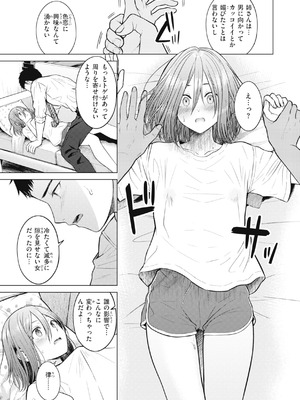 [さくま司] 純白テラリウム [DL版]_093_dqeb