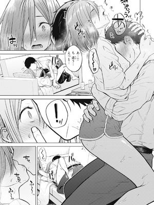 [さくま司] 純白テラリウム [DL版]_095_wqqs